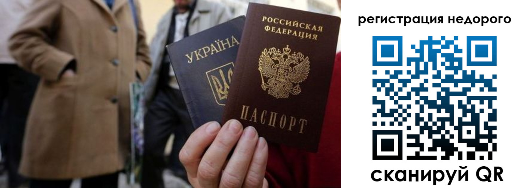 прописка штамп в Екатеринбурге