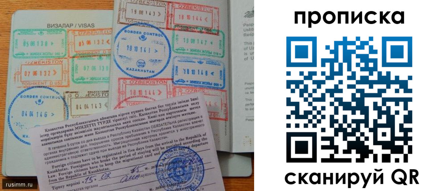 прописка законно в Екатеринбурге