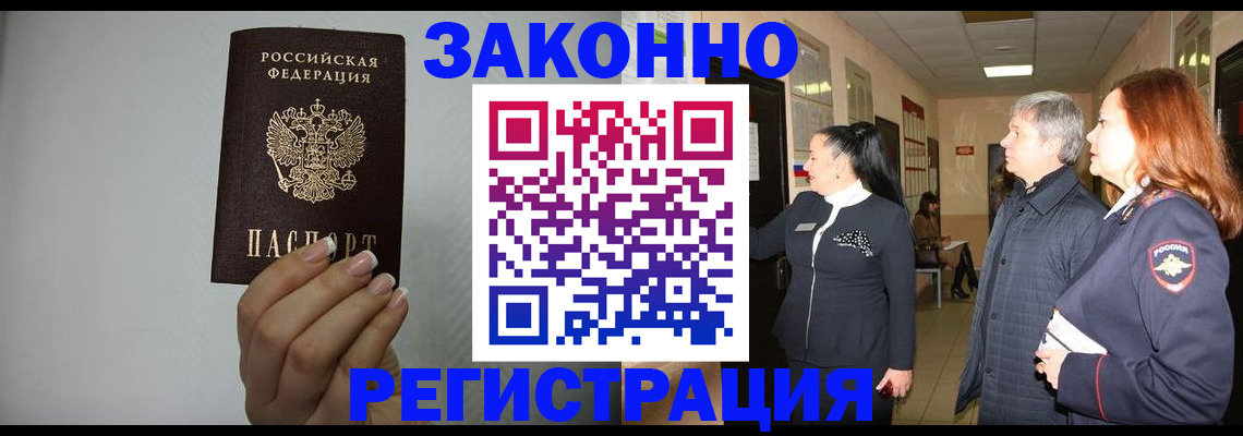 прописка регистрация в Екатеринбурге