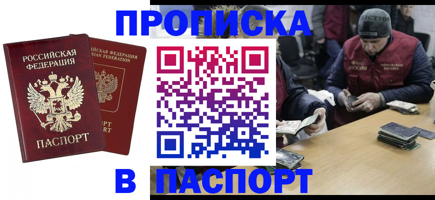 прописка в квартире в Екатеринбурге