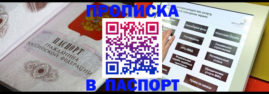 временная регистрация госуслуги в Екатеринбурге